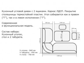 Уголок кухонный Орхидея дуб сонома/Борнео крем в Сатке - satka.mebel74.com | фото 2