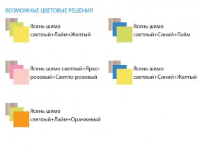 Уголок школьника Юниор 4.1 лайм/желтый в Сатке - satka.mebel74.com | фото 3