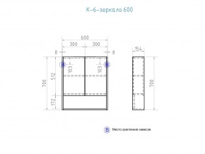 Зеркальный шкаф Urban 600 в Сатке - satka.mebel74.com | фото 4