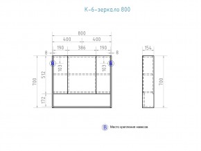 Зеркальный шкаф Urban 800 в Сатке - satka.mebel74.com | фото 3